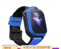 Universal Love Percent Touch Screen Childrens Phone Watch Full Screen Film Tempered HD Anti-Fingerprint Blue Water Condensation Film