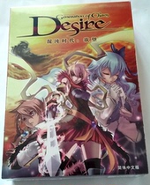 PC genuine Chaos era desire