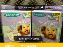 American imports Lansinoh sea Taobao Mama Breast Milk Storage Milk Bag Refreshing Bag SEALED BAG 50 F044