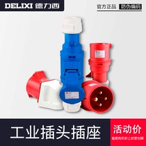 Delixi aviation industrial plug socket three-phase 380V 16a 32a 3-Core 4-core 5-core three-piece connector