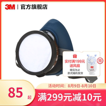 3M silicone dust-proof gas mask Anti-organic vapor odor and particulate matter mask 3200 upgraded version HF-52