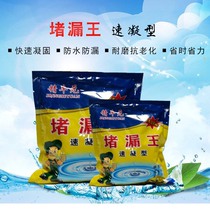 Cement Roof Waterproofing Leakage Material Ground Repair Quick Dry Plugging Wang Speed Dry Filling Slit Glue Clay Crack Home