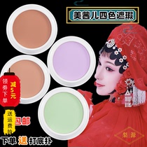 Opera cosmetics a full set of drama background color Miss Huadan Peking Opera concealer Xiaodan face Foundation