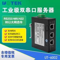 Yutai UT-6002 serial communication server TCP IP to two port RS232 485 422 converter industrial Ethernet to serial server rail wide voltage