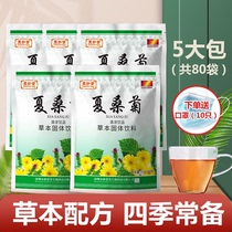 Jun Miaotang Xia Mulberry Chrysanthemum Guangdong Herbal Tea Solid beverage Honeysuckle Chrysanthemum Prunus granules Qinghuo granules 5 bags