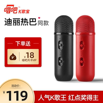 Singing bar recording microphone ELF capsule microphone live tremble microphone karaoke home mobile phone wired K song