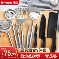 Baig cooking knife set kitchen full set of household kitchen knives 9 kitchen utensils combination set stainless steel kitchen knife