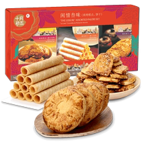 (Lunar October 5_Leisure triple flavor gift box 268g) wedding cake Tea Cake