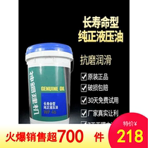 Kobelco Construction Machinery DH-10W-30 original pure diesel engine oil Excavator special WP46 hydraulic oil 20L