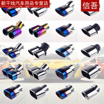 Car tail throat exhaust pipe general decoration stainless steel accessories modified silencer double pipe tail gas cover one out and two