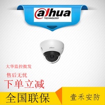 Dahua DH-IPC-HDBW4636R-AS Network Audio Explosion Hemisphere 4443DR 4243DR 2233DR