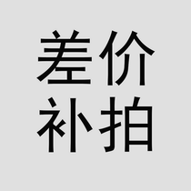 (Linwang lamps and lanterns)Postage difference make-up special link Please contact customer service before shooting