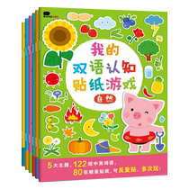 Bongchen Little Red Flowers My Bilingual Cognitive Sticker Playbook 2-5 Year Old Intellectual Brain Power Development Game Book