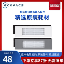 Kovos Sweeper T5 T8 N8 N5 DJ65 T9 Series dedicated original white seapa filter core