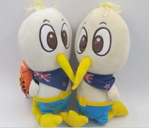 Yili milk powder giveaway kiwi doll doll Ragdoll small gift Plush toy Childrens New Year gift