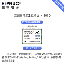 Ultra-core HI600 rtk gnss high-precision dual-frequency model altitude measurement gps Beidou satellite positioning and navigation module