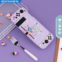 I really want Nintendo switch protective cover NS anti-drop TPU soft shell split color shell peripheral accessories