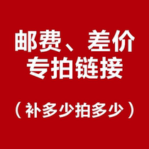 Freight price difference