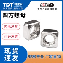 Eurosign Industrial Aluminum Profile Bench Accessories Quadrilateral Nut Square Nut Square Nut M3M4M5M6M8M10