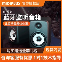 MI3 5 3 5 inch listening to song desktop audio active monitor speaker HIFI audio