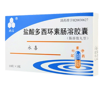Yongxin Yongxi doxycycline hydrochloride enteric-coated capsules 0 1G * 10 boxes