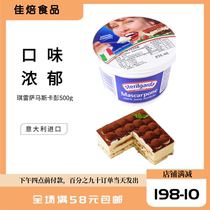 Italys Kiressa Mask Pembonisu Cream Cheese 500g Round Box