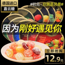German imported Jiayun fruit fruit flavor Jiayun candy mint hard candy candy tin box gift box candy