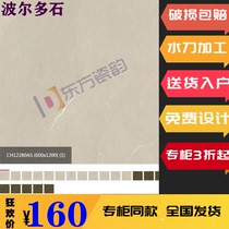 Marco Polo tile Tivoli Bordeaux Stone CH12280 12289 CZ12370 12379AS Living Room