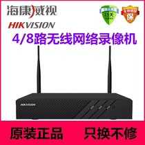 Hikvision official website flagship 4 8-way wireless WIFI hard disk recorder network HD home monitoring host