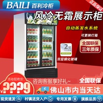Thyme Freezer Commercial Vertical Frost-free Air-cooled Beverage Cabinet Fruit Cake Refrigerated Preservation Cabinet SLIDING DOOR DISPLAY CASE
