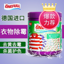 Live Oxygen Color Adrift Clothing Universal White Dose Color Clothing Reduction Lottery Powder Home Color Adrift to stain to go yellow Zengbai