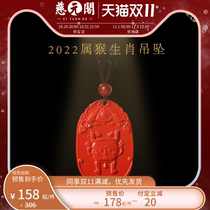 Ciyuan Pavilion 2022 zodiac monkey Jiuding Anshen pendant male and female original ore cinnabar original stone pendant crystal sand pendant