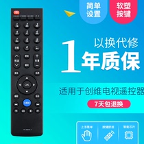 For Genesis TV Remote control YK-69HA-1 24 32 39 42E300E 32E59RM prototype number