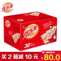 Xizhilang Youle Mei milk tea Pearl milk tea Red Bean milk tea Taro Strawberry wheat flavor whole box milk tea 30 cups