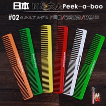 Japan imports PEEK-A-BOO Kawashima Wenfu Hair Cut Comb Day Style Cut Peekaboo Sand Xuancomb