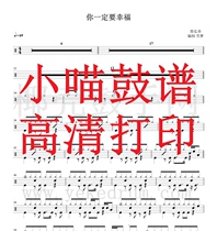 Henry - You must be happy - Shelf Drums Sirs Spectrum - you must be happy - spectrum electronic version