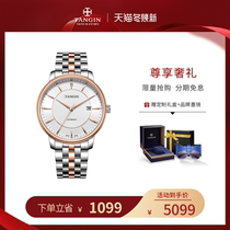 Swiss Tianjun tangin Watch Men Business Waterproof Simple Fashion Mechanical Watch 7065