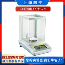Shanghai Yueping FA1004B 1204B 2004B 2204B One in ten thousand electronic analytical balance 0 1mg