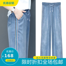 2020 summer thin section tencel jeans womens high waist loose wide leg pants hanging large size ice silk straight tube womens pants