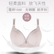 Xiating 1060 solid color comfortable full cup maternity nursing bra front buckle no rim pregnancy underwear feeding