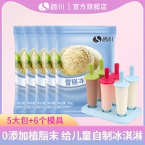Shang Chuan hard ice cream powder to make popsicles Soft ice cream popsicles raw materials homemade household ice cream 5 bags set