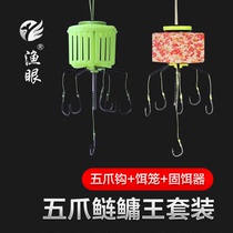 Fishing eye five claws silver carp bighead King explosive hook fishing hook fishing group water monster bait cage strong horse soft line plate hook bottom floating flap hook