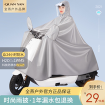 Electric battery car raincoat female single male long body anti-riot rain 21 new motorcycle female rain cloak