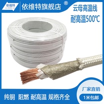 GN500 mica high temperature wire Glass fiber braided flame retardant pure copper fire resistant 500 degree high temperature electromagnetic heating wire