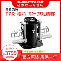 THRUSTMASTER TPR Flight Simulation RUDDER Metal RUDDER PROGRAMMING ROCKER Pedal