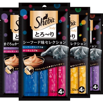 Xibao imported nutritional fattening cat strips into kittens sheba cat liquid food wet food snack cat strips 4 * 4 packs