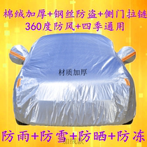 Car clothing Bo Rui new Emgrand GS GL X1 Vision SUV Boyue Oxford cloth rainproof sunscreen insulation car cover