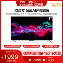 TCL 43V8 43-inch 4K HD voice-activated intelligent AI full screen ultra-thin flat panel network TV official