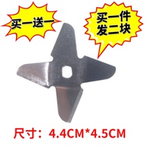 Soybean Milk Machine Accessories Cross-shaped knife four-leaf universal stainless steel blade Japanese-shaped hole 44 * 45
