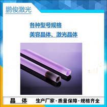 Various specifications Welding crystal stick laser crystal rods Repair Nd :YAG rods YAG crystal laser bar